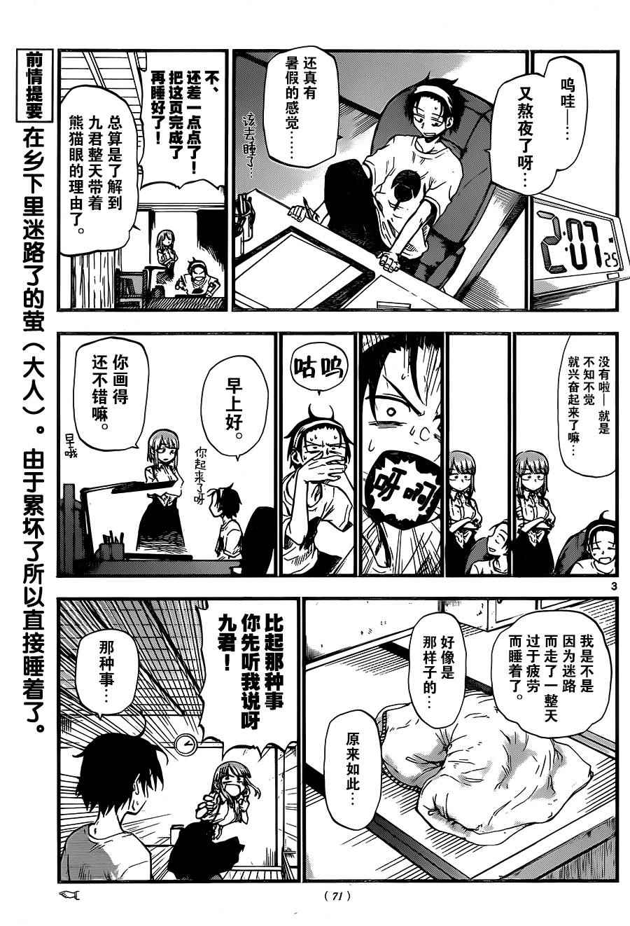 第75话2