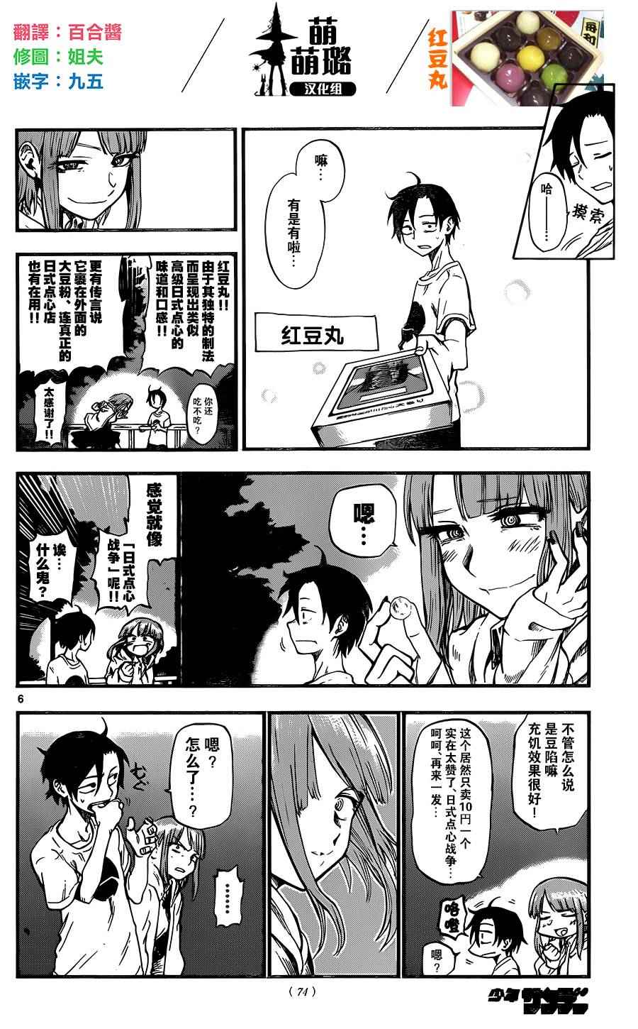第75话5