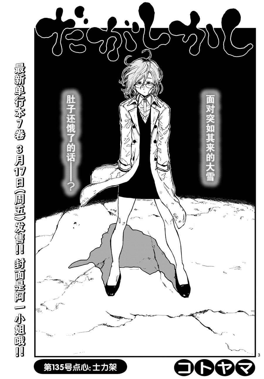 第135话2