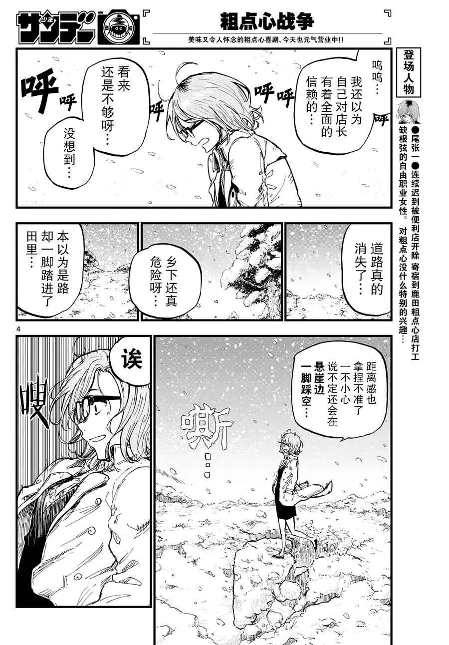 第135话3