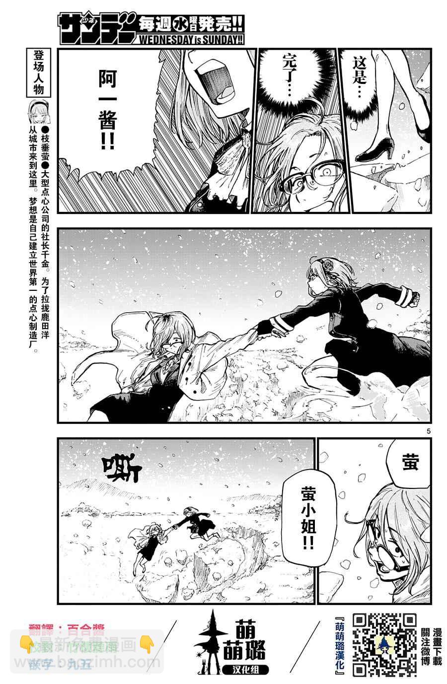 第135话4