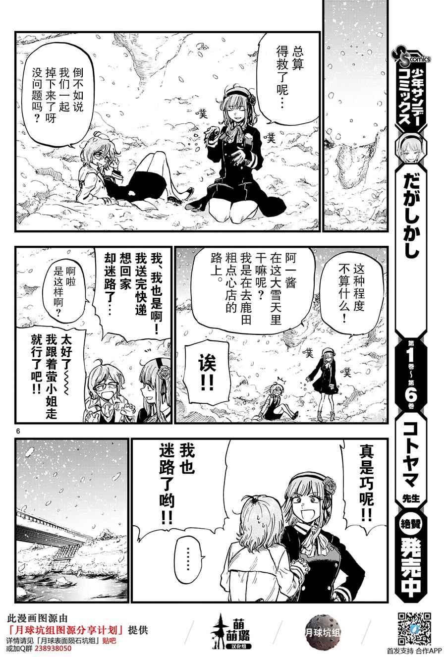 第135话5