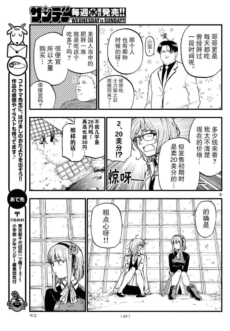 第135话8