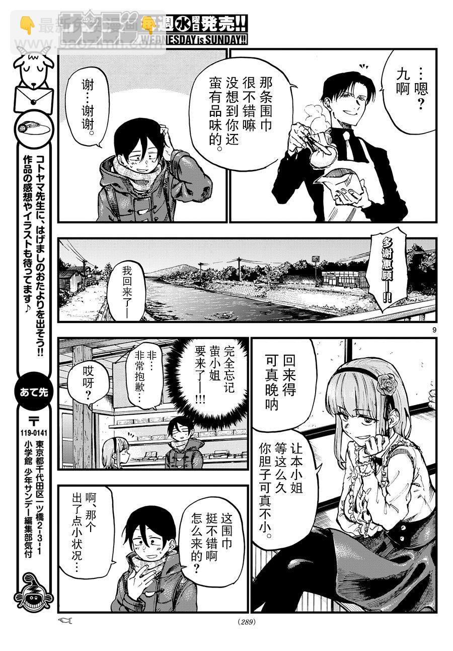 第140话8