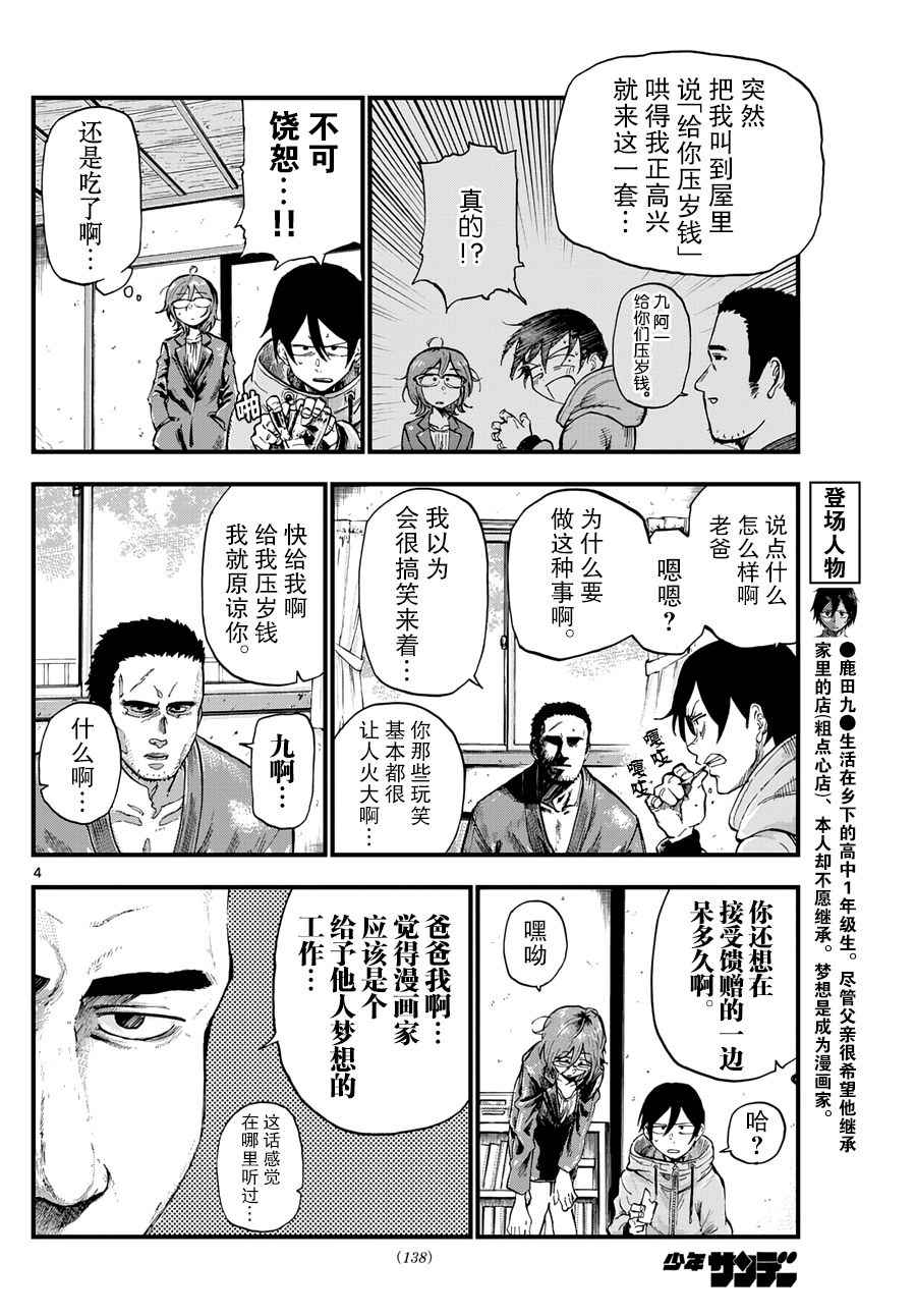 第148话3