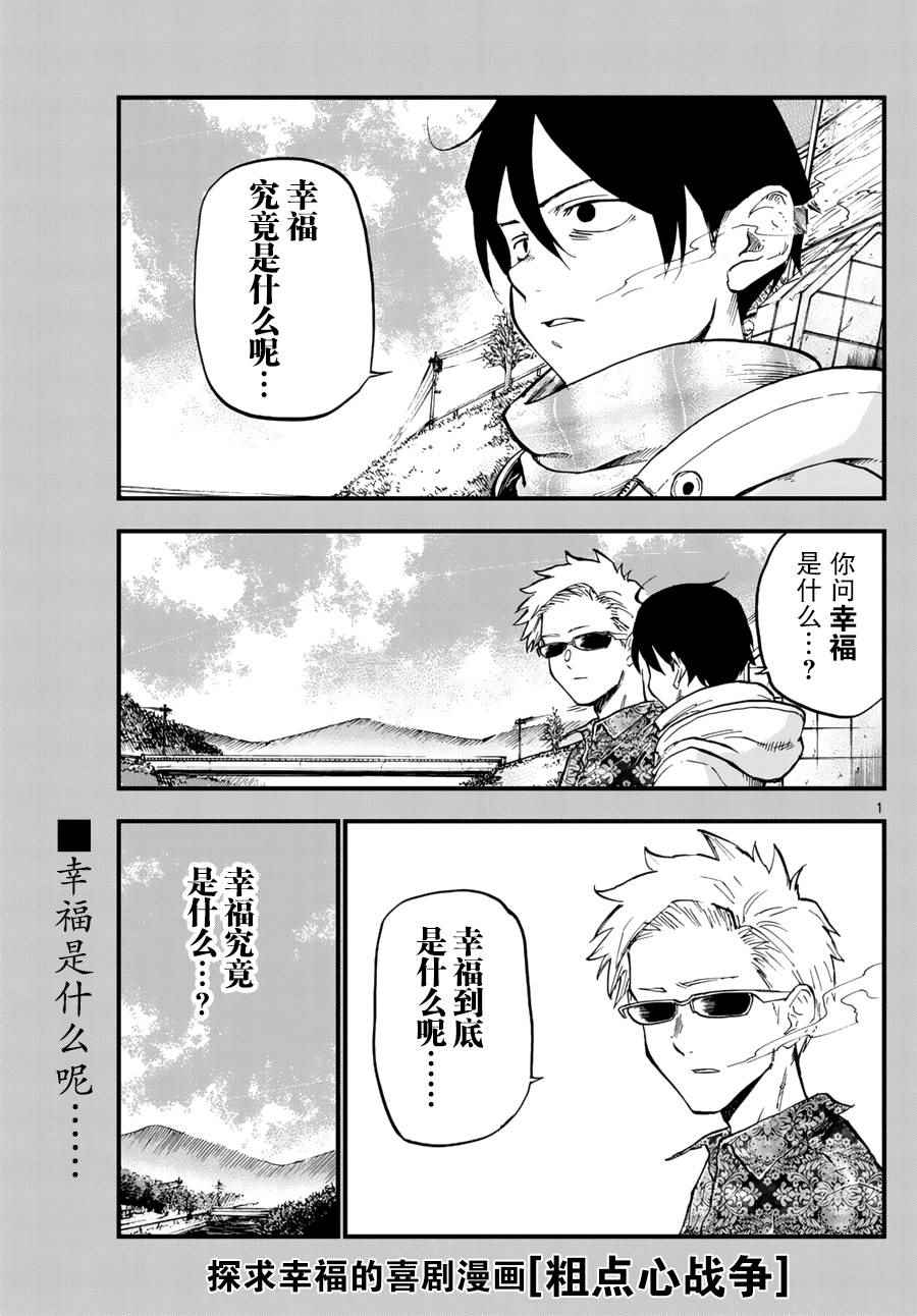 第165话0