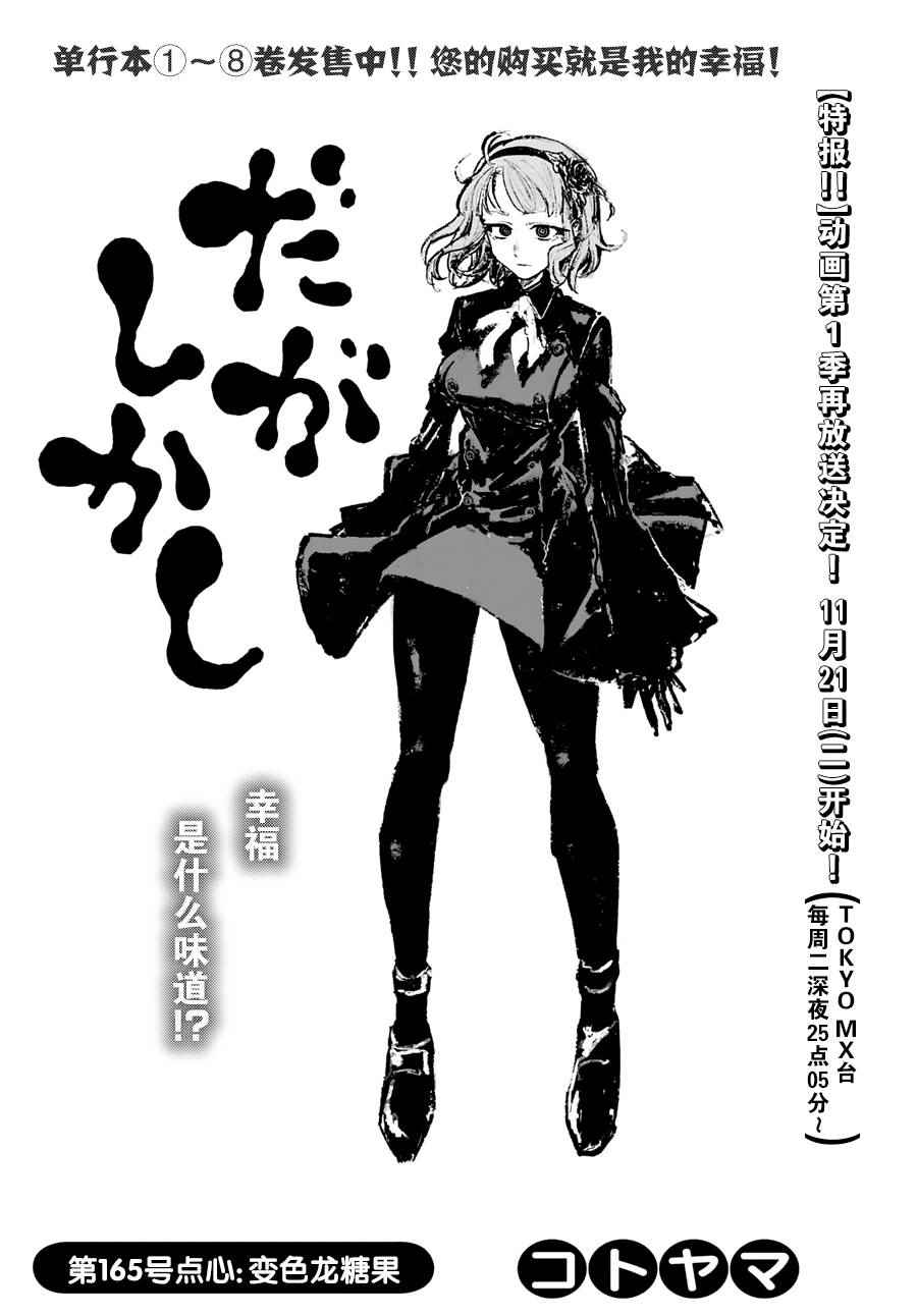 第165话1