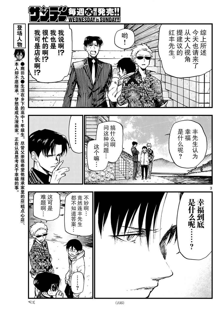 第165话2
