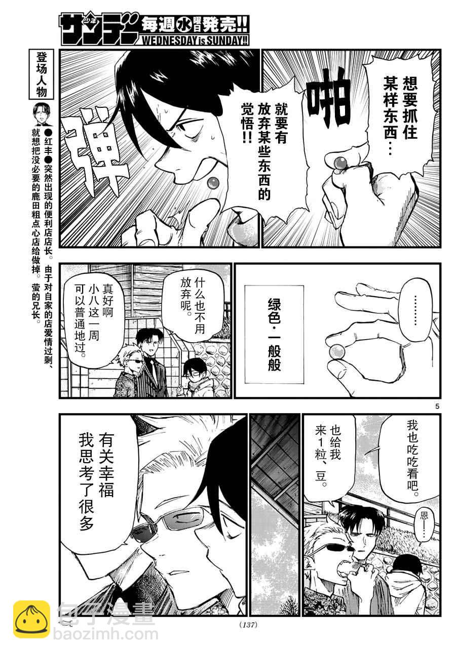 第165话4