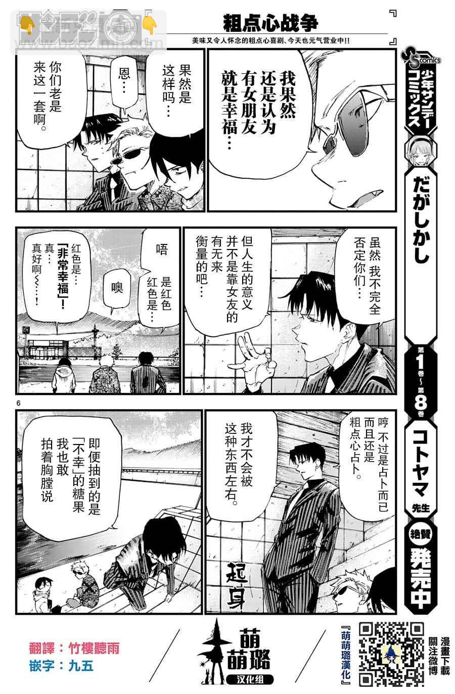 第165话5