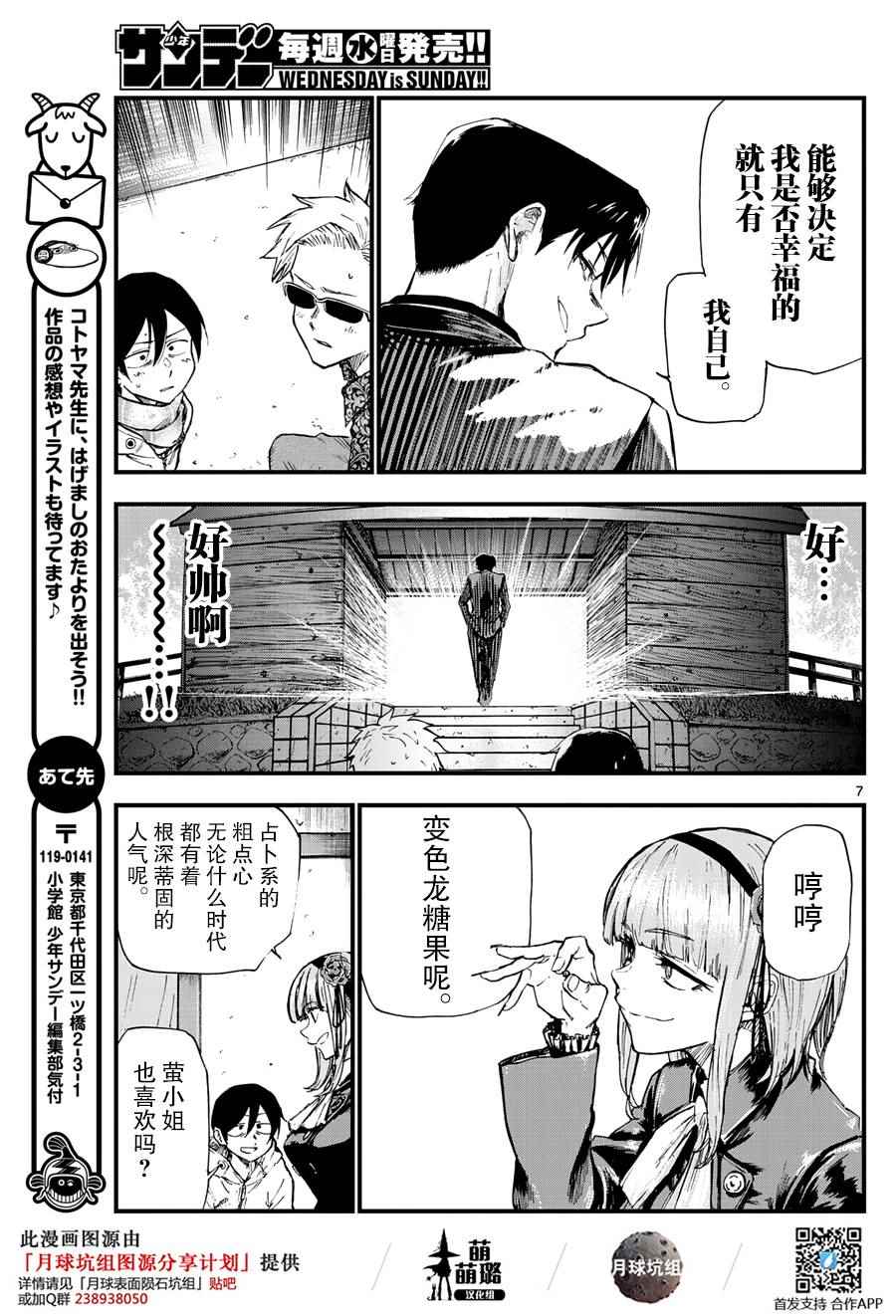 第165话6