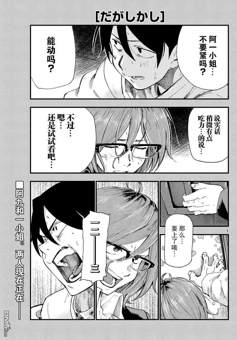 第179话 家人最高0
