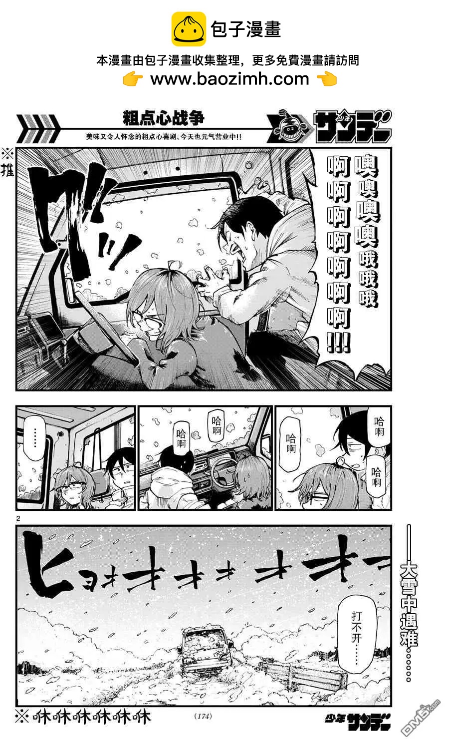 第179话 家人最高1