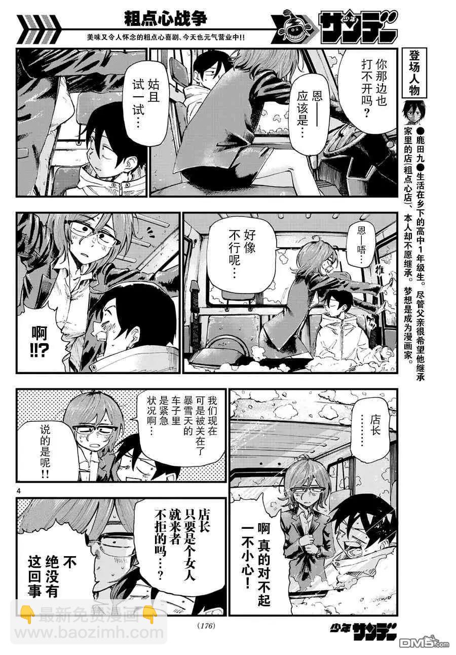 第179话 家人最高3