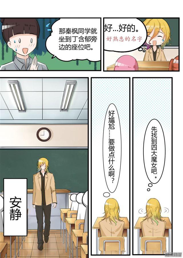第8话 学生会的计划0