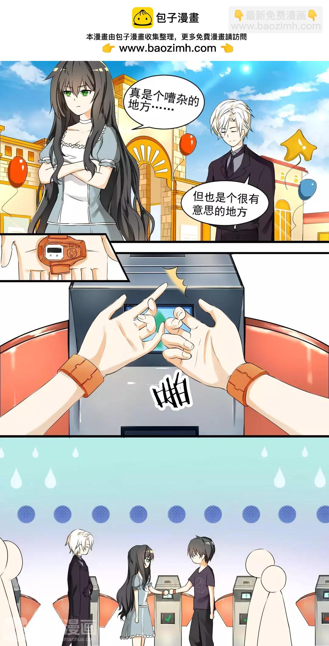 第42话 强行偶遇1