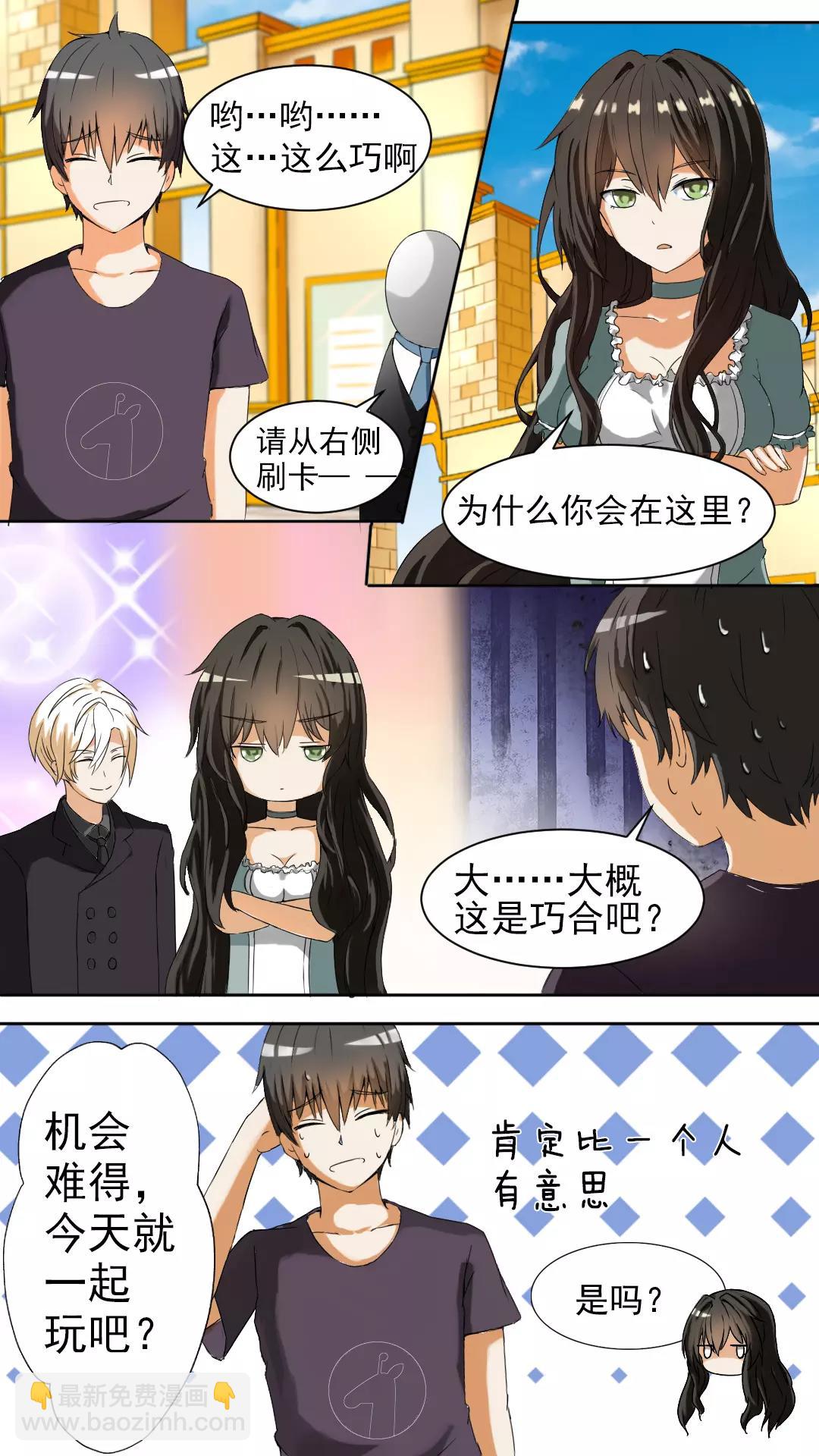 第42话 强行偶遇2