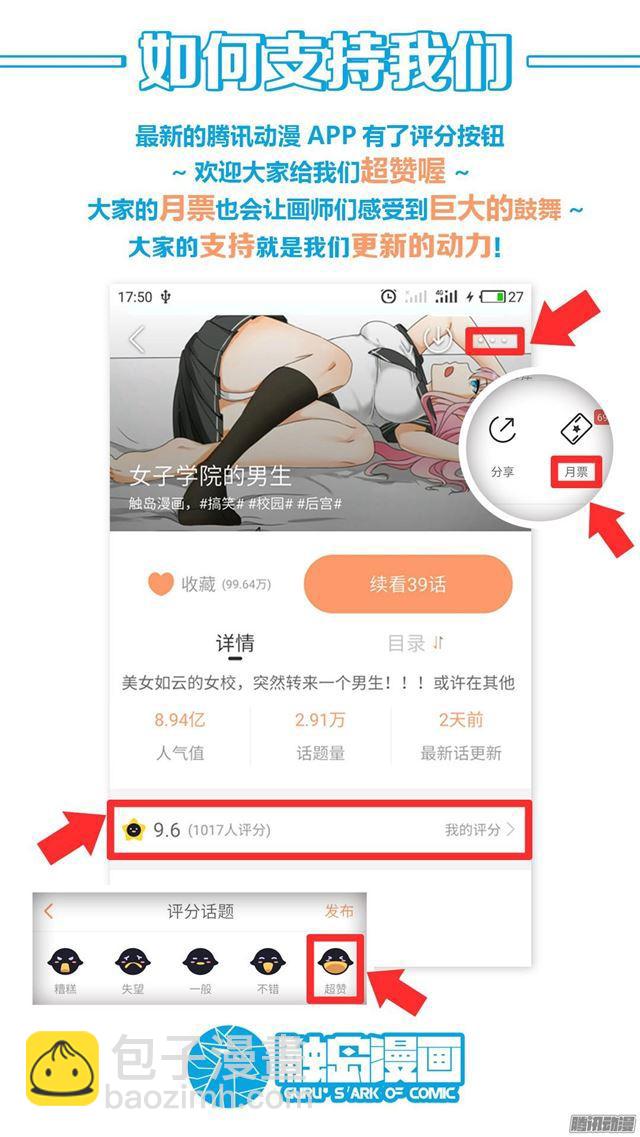 第46话 这油真的加不了1