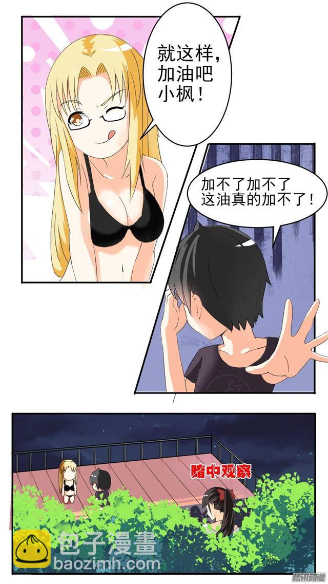 第46话 这油真的加不了10