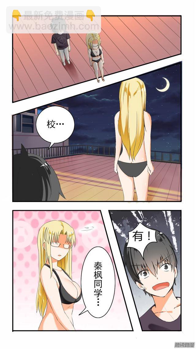 第46话 这油真的加不了2