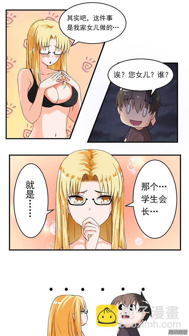 第46话 这油真的加不了3