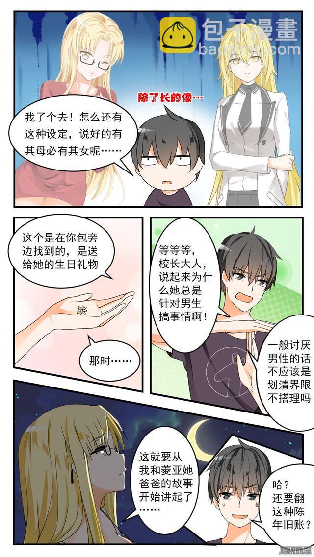 第46话 这油真的加不了4