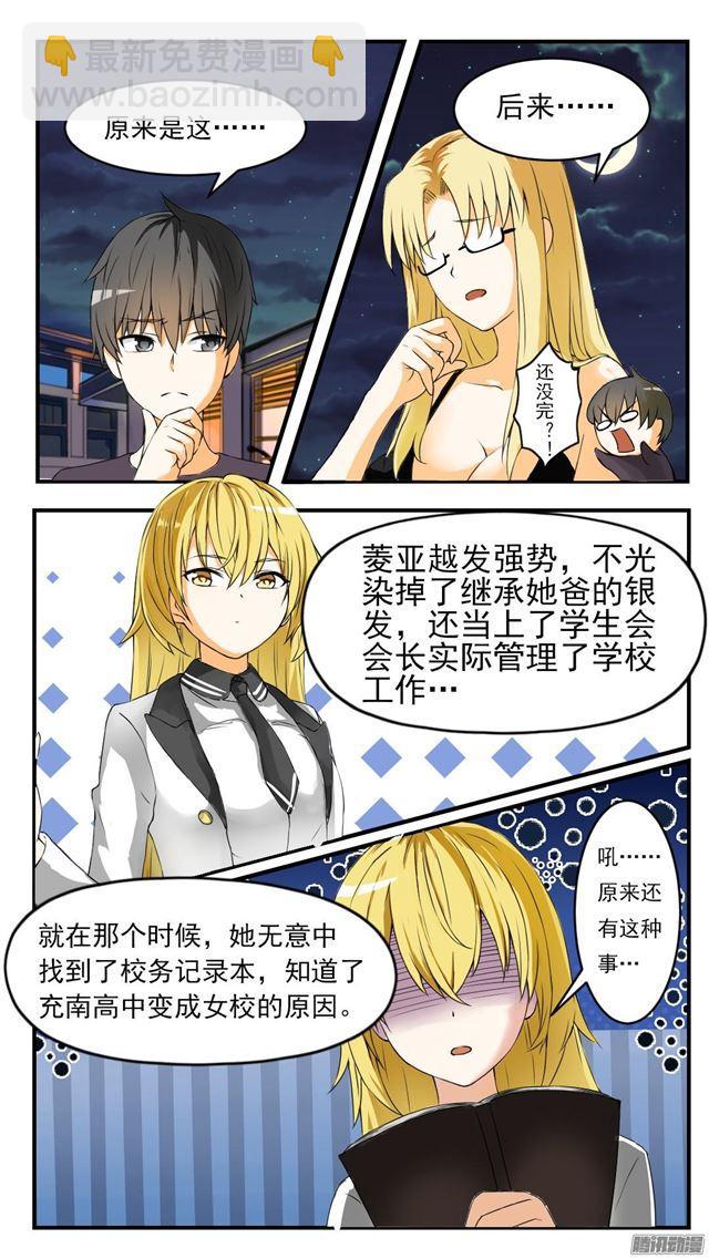 第46话 这油真的加不了7