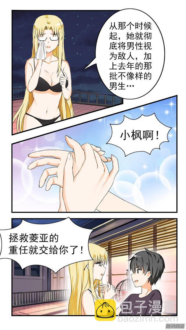 第46话 这油真的加不了8