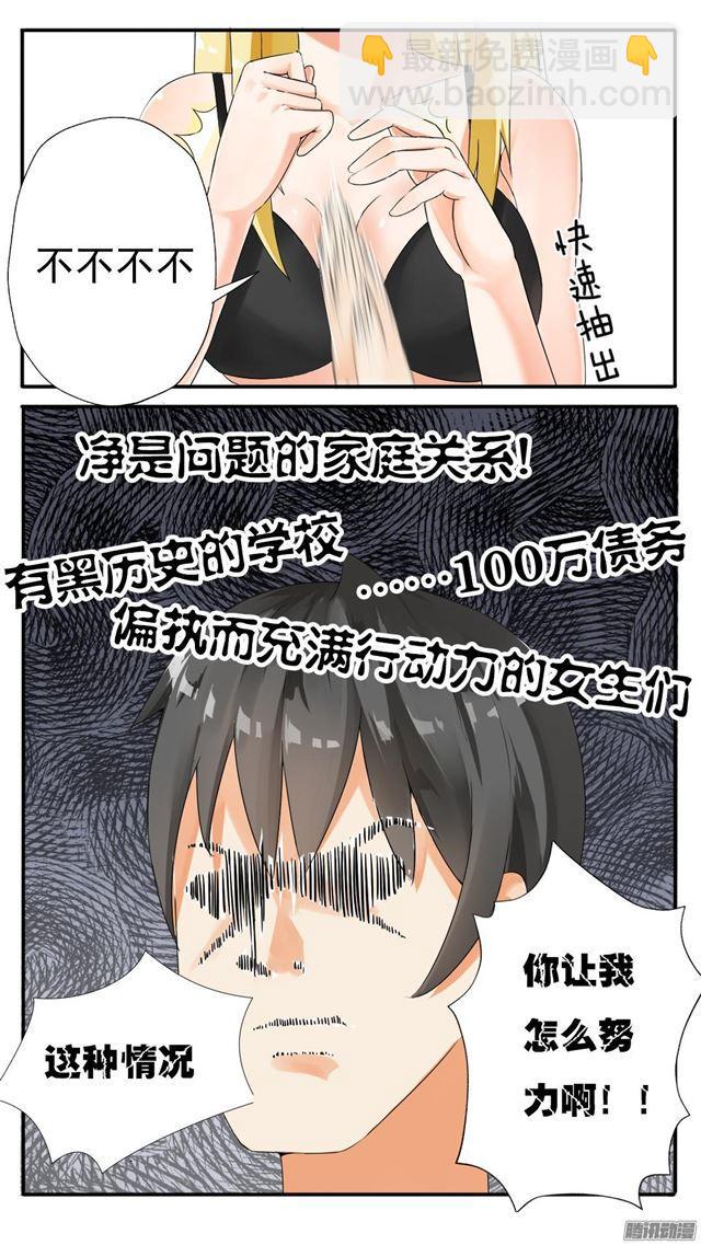 第46话 这油真的加不了9