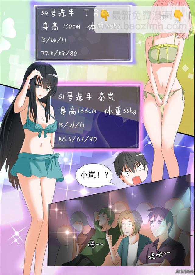 第50话 各怀鬼胎11