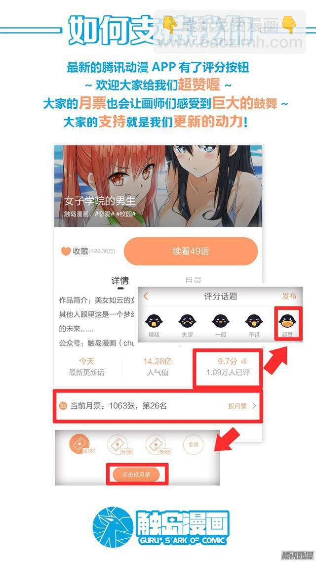 第55话 谢谢你12