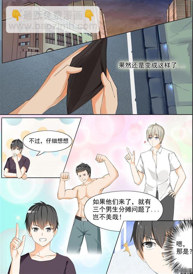 第55话 谢谢你3