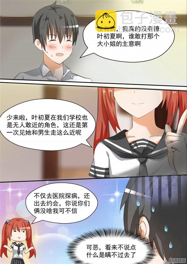 第85话 记者附体1