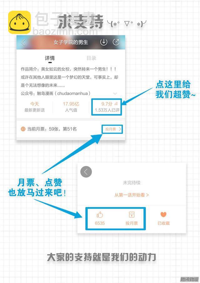 第85话 记者附体10