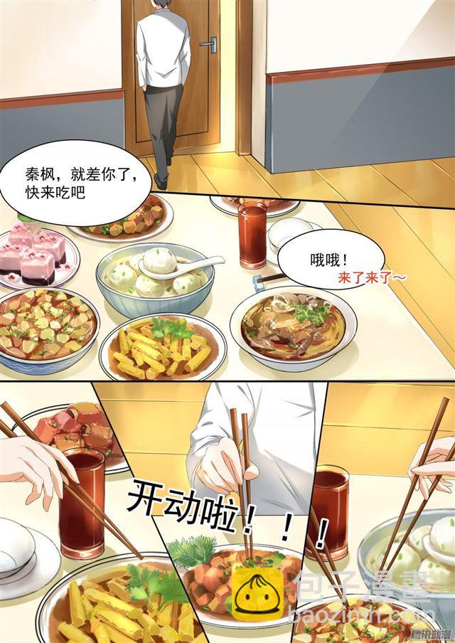 第85话 记者附体6