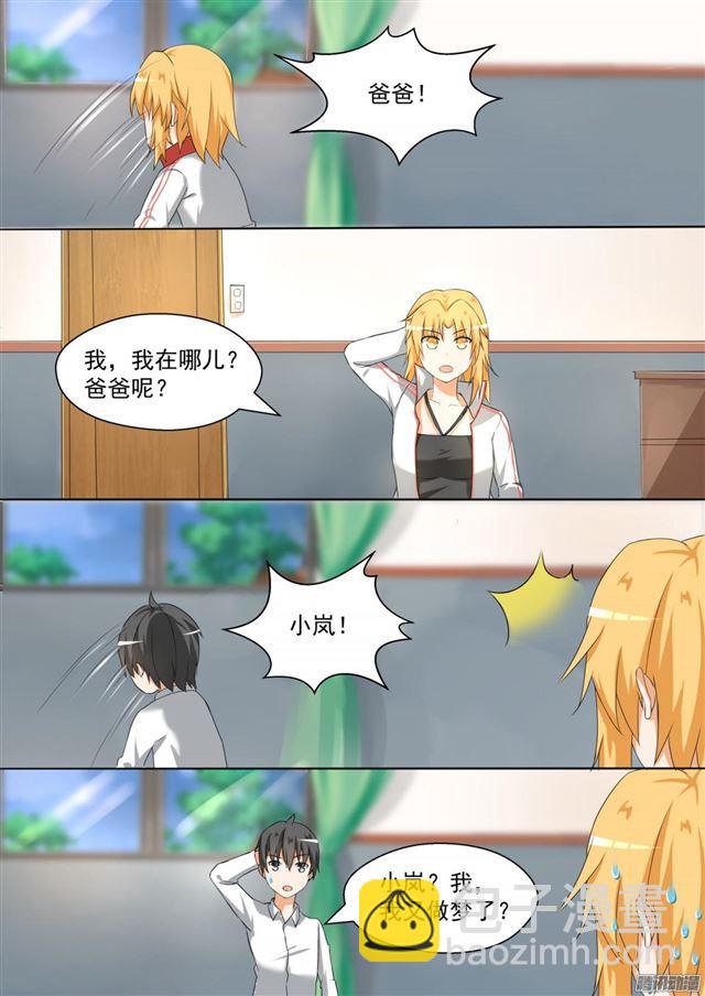 第85话 记者附体8