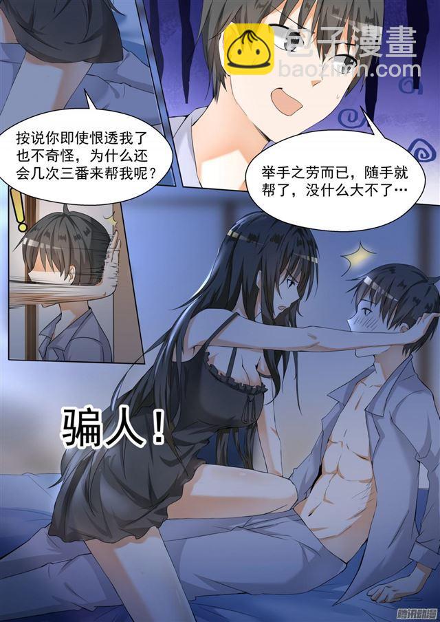 第94话 夜袭夜袭！7