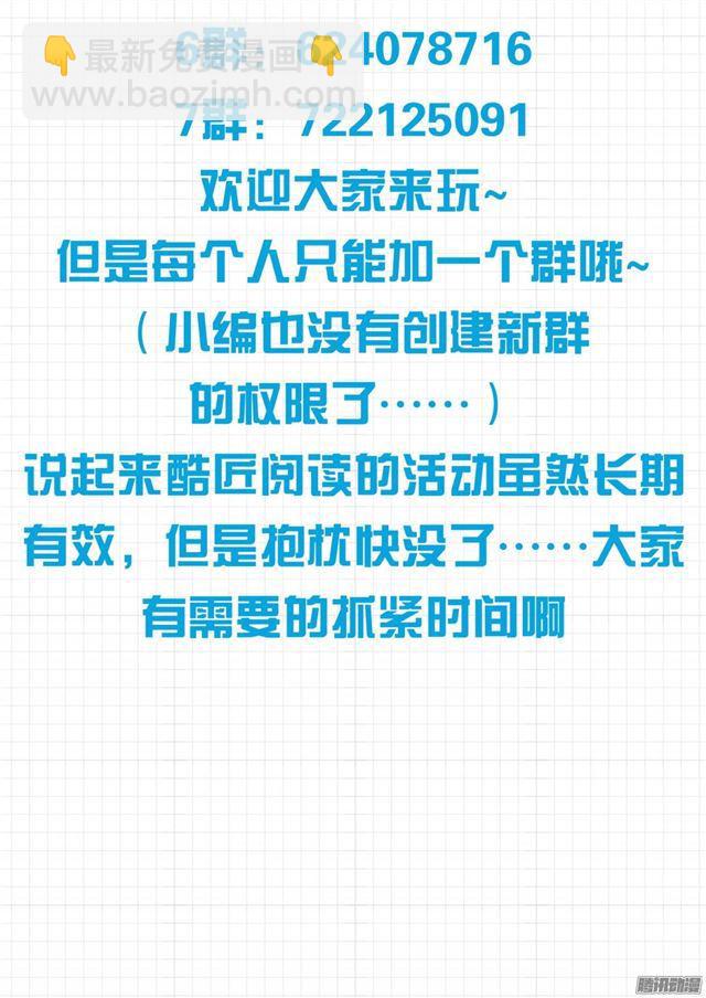 第104话 如何破局10