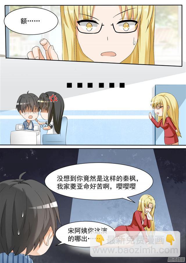 第104话 如何破局2