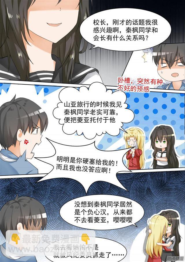 第104话 如何破局3