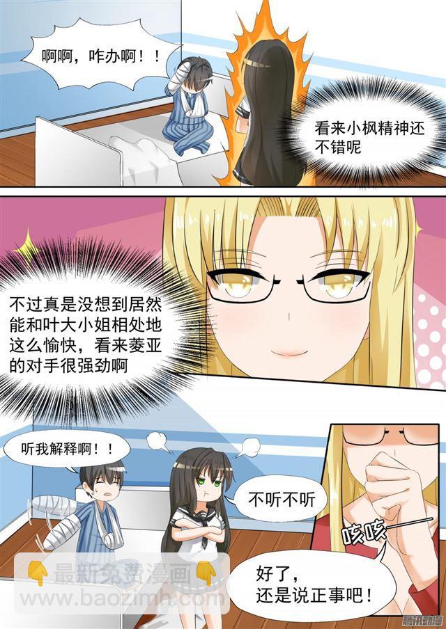 第104话 如何破局5