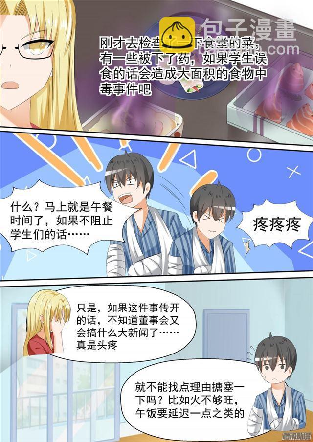 第104话 如何破局6