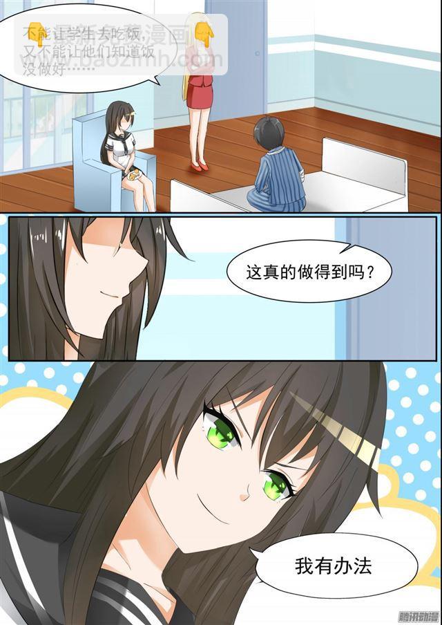 第104话 如何破局8