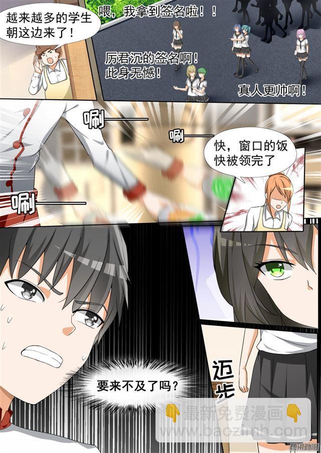 第106话 太秀了8