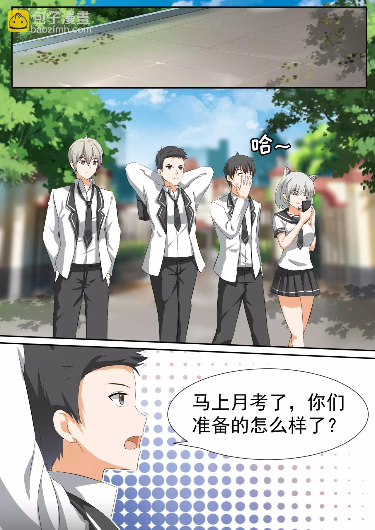 第111话 新篇章从新同居开始2