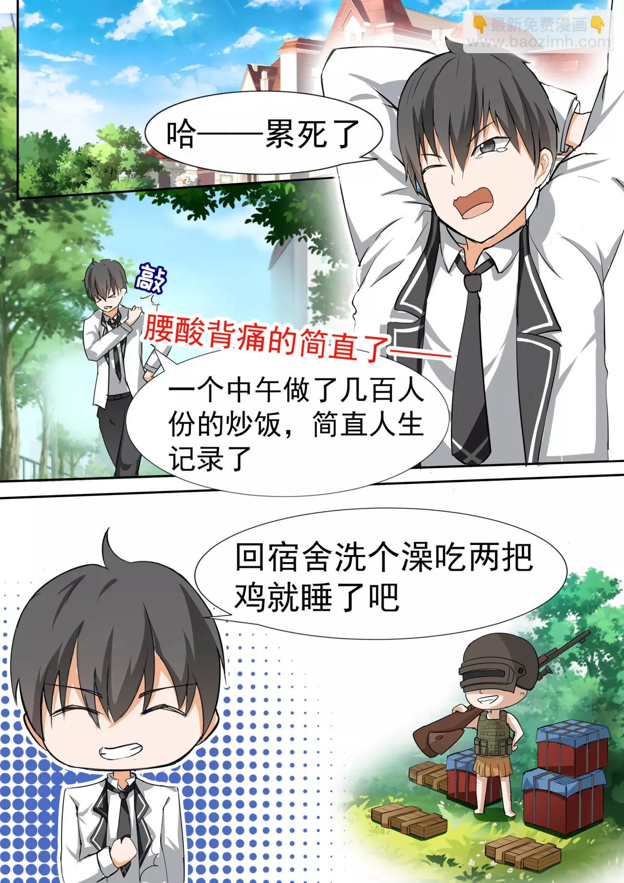 第111话 新篇章从新同居开始6