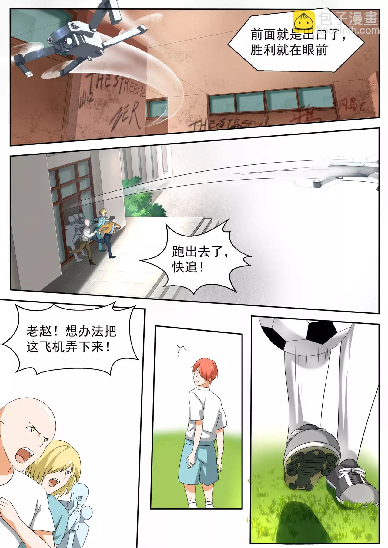 第123话 黑客入侵7
