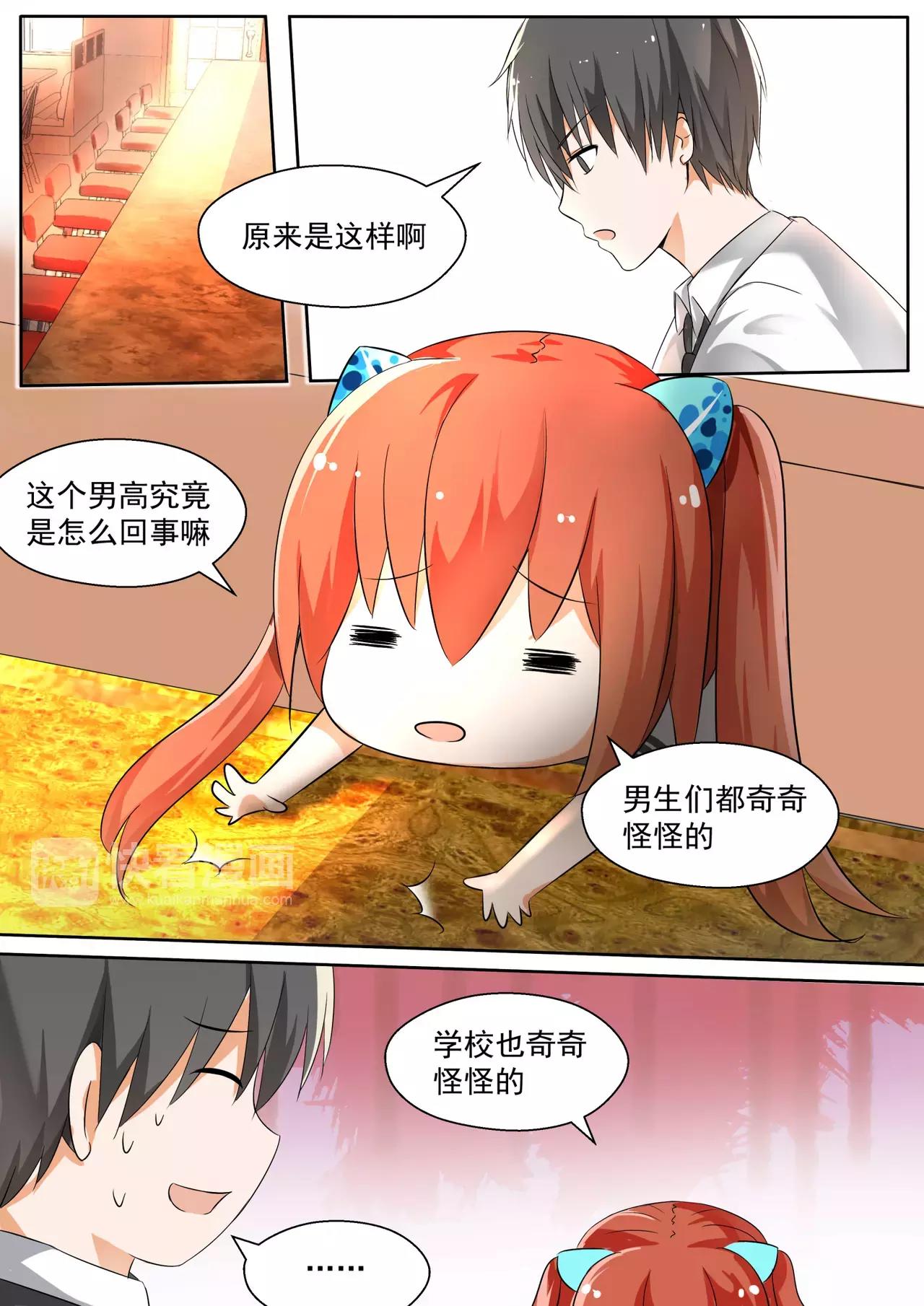 第124话 特别的谢礼0