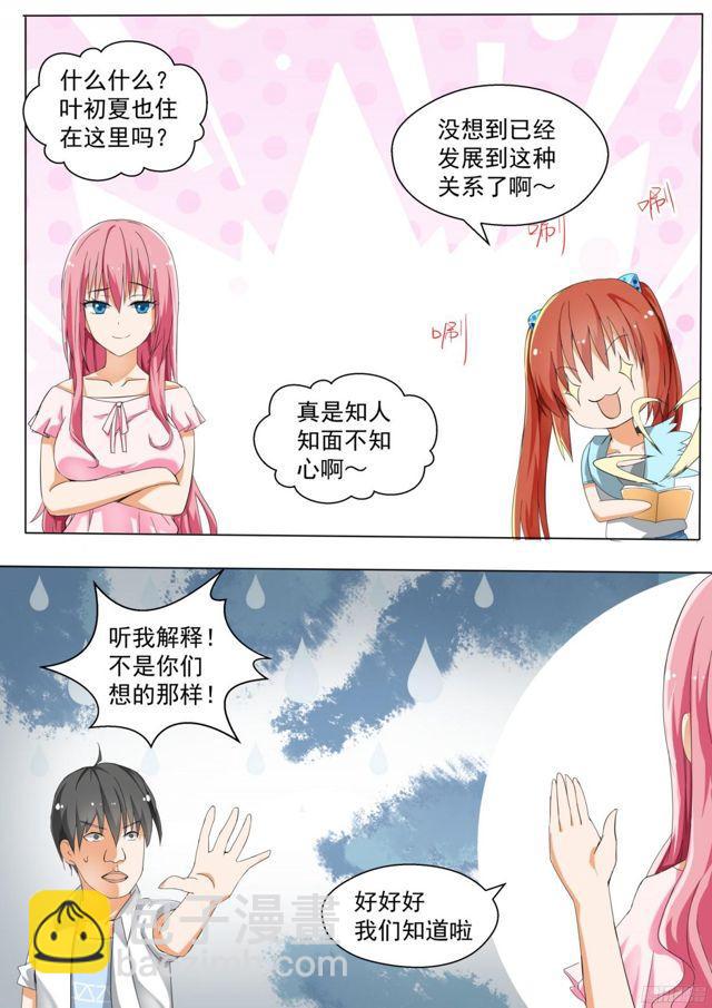 第126话 鸽王素养(下)4