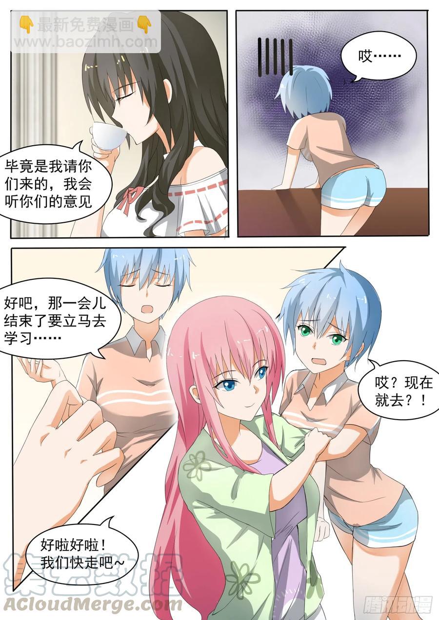 第147话 泡温泉？！（一）1
